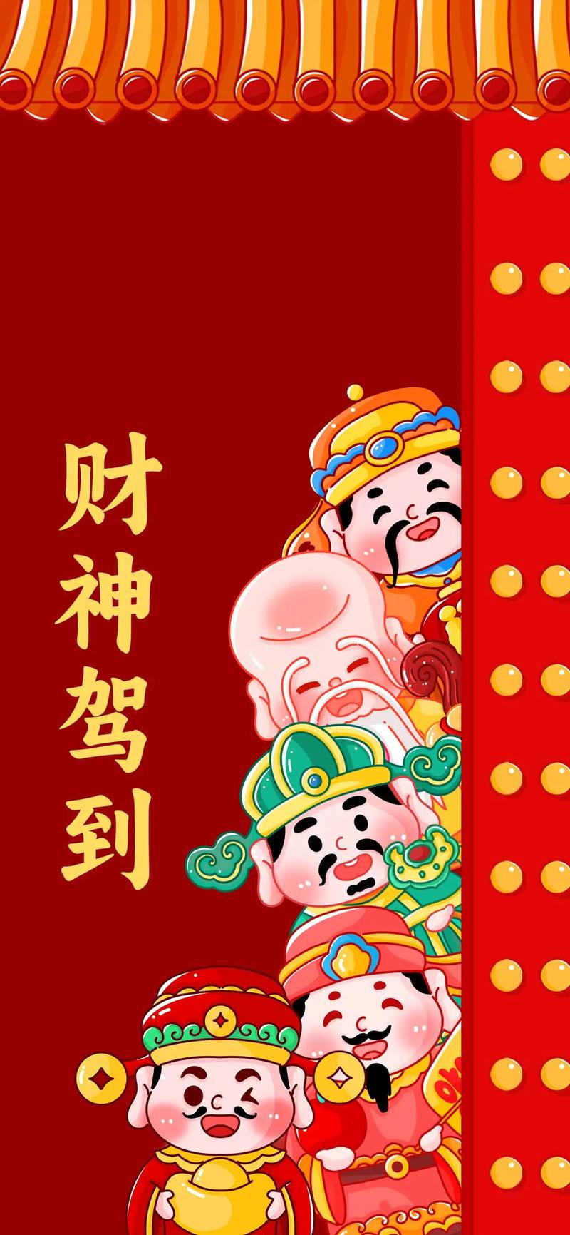 财神赐福app 财神赐福app