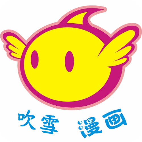 吹雪漫画app下载