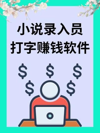 云平台录入打字赚钱2022最新版