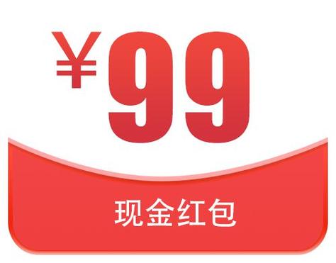 免费领9999999点券红包正版