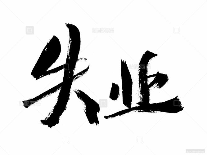 失业轮回 失业轮回