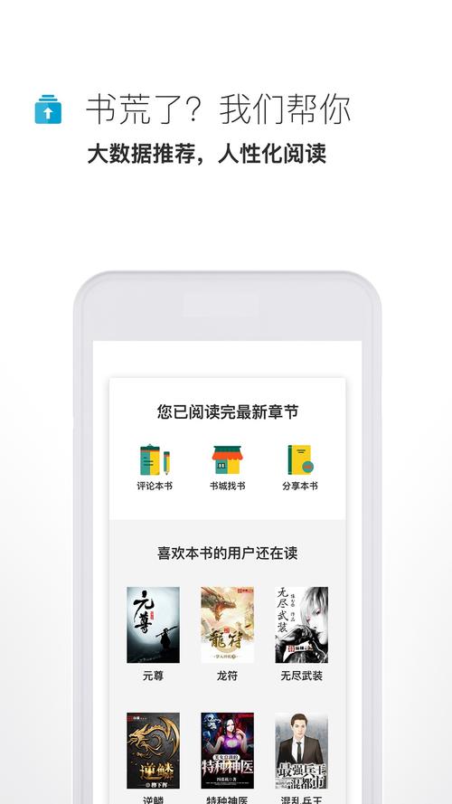 未天阅读app官方版