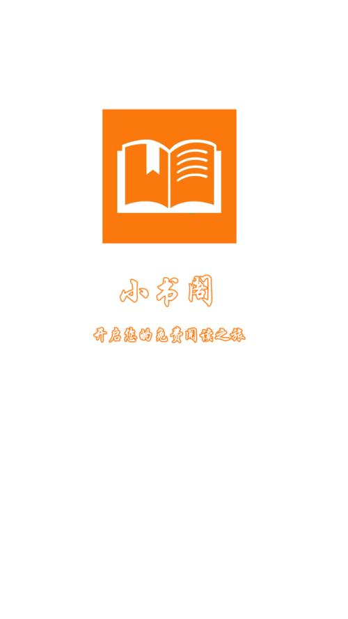 小书阁旧版