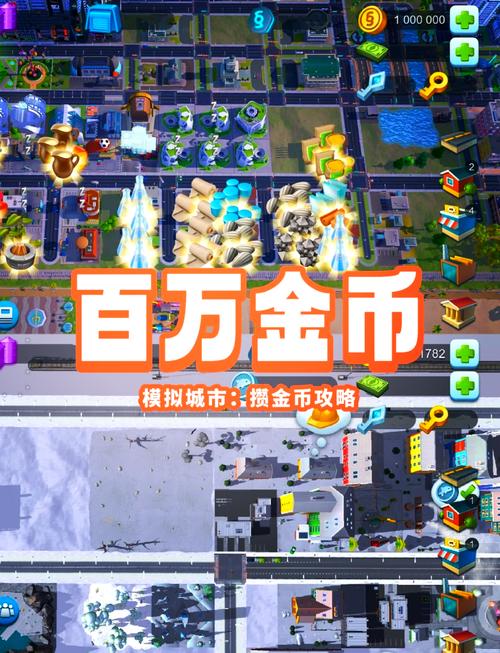 城镇模拟器赚钱版