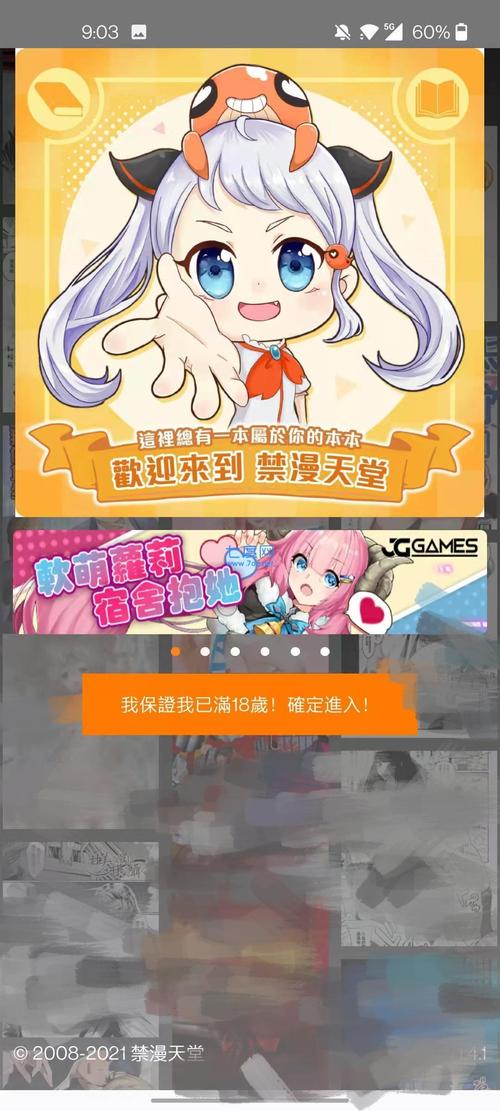 jmcomic2官方正版安卓下载jmcomic