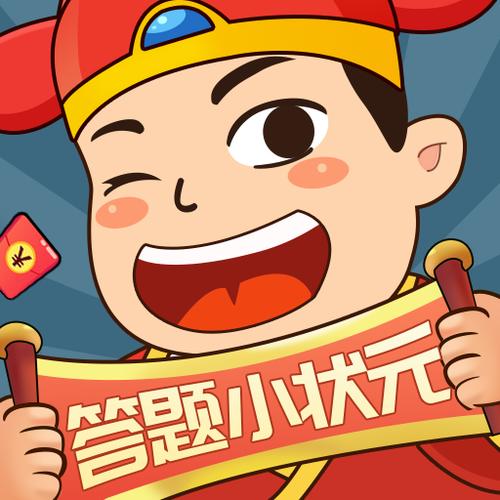 答题小状元赚钱版