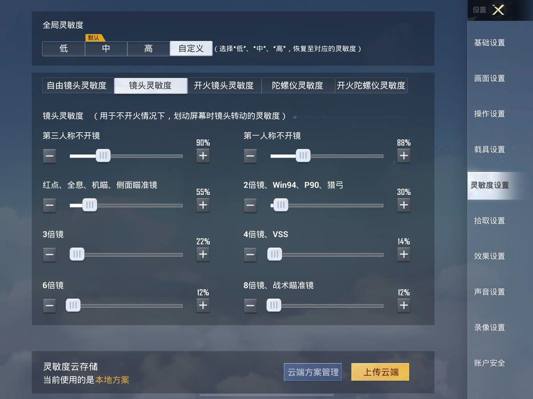 参数灵敏度模拟器 参数灵敏度模拟器
