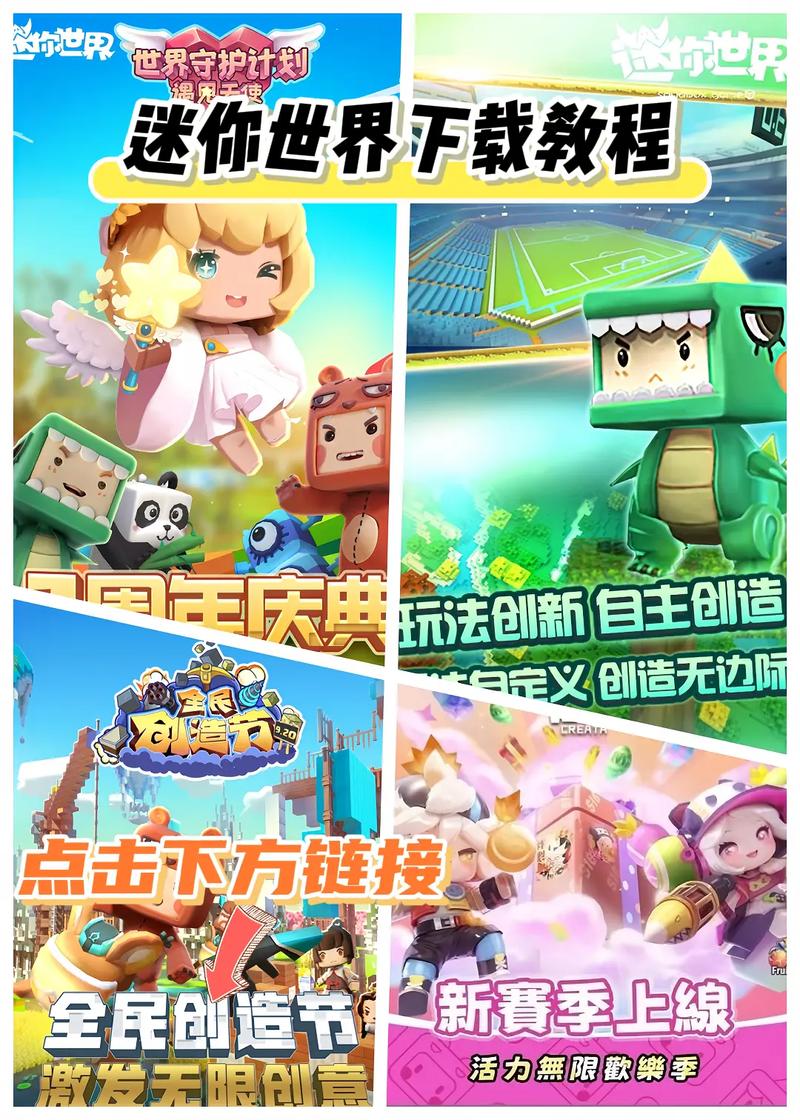 迷你世界(无限资源)最新版本更新内容介绍