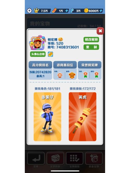 洛天依地铁跑酷直充器