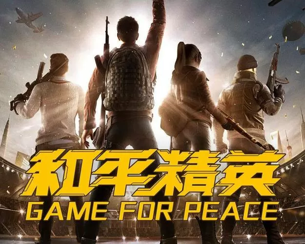 画质助手120帧 超广角免费
