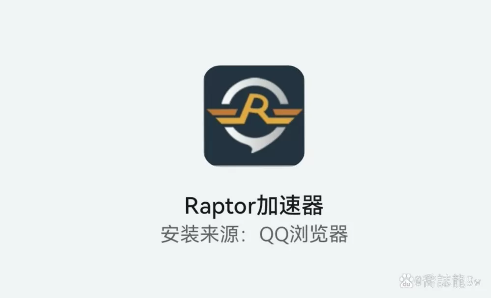 老大加速4.0 (破解版)