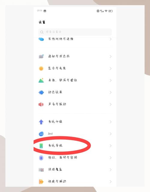 vivo手机怎么设置导航按键
