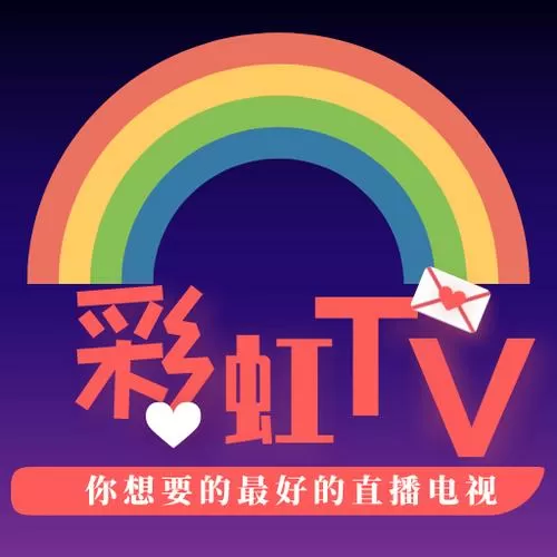 彩虹卫视直播tv