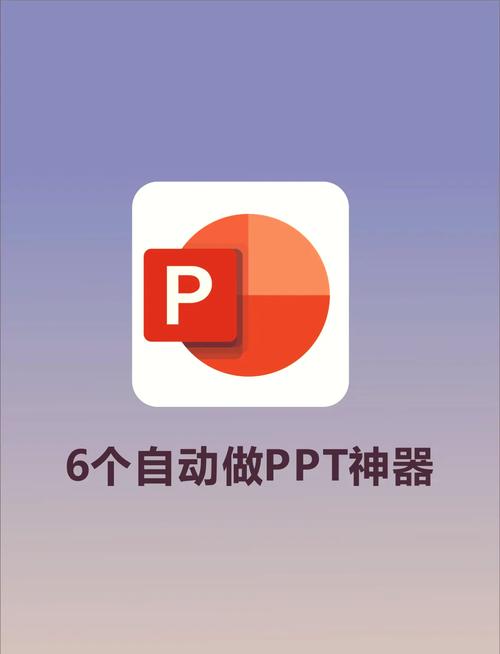 ppt免费编辑软件有哪些