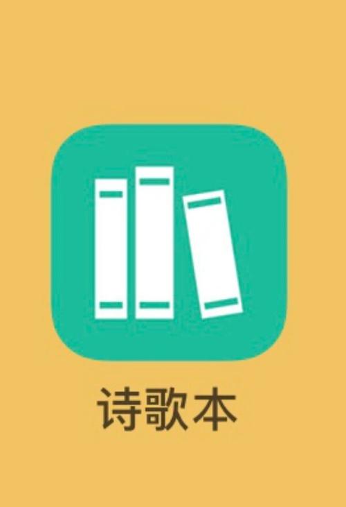 诗歌本2024最新版下载