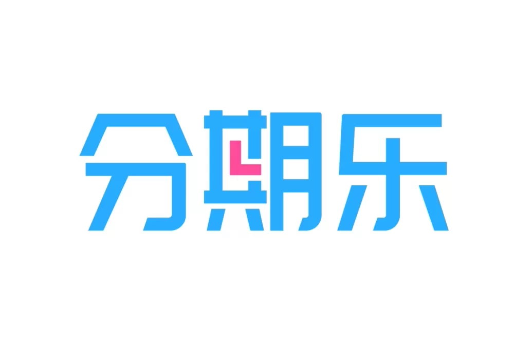 分期乐app官网入口