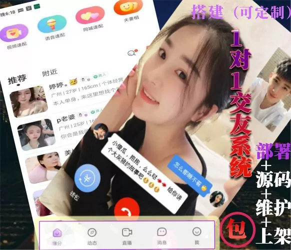 视频1对1听指挥聊天免费教程