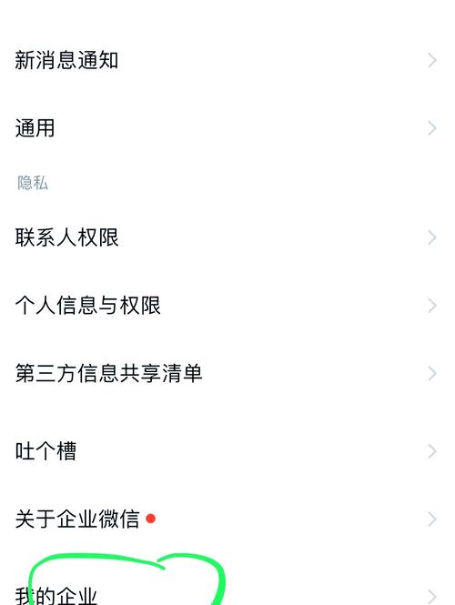 被公司移出企业微信怎么办