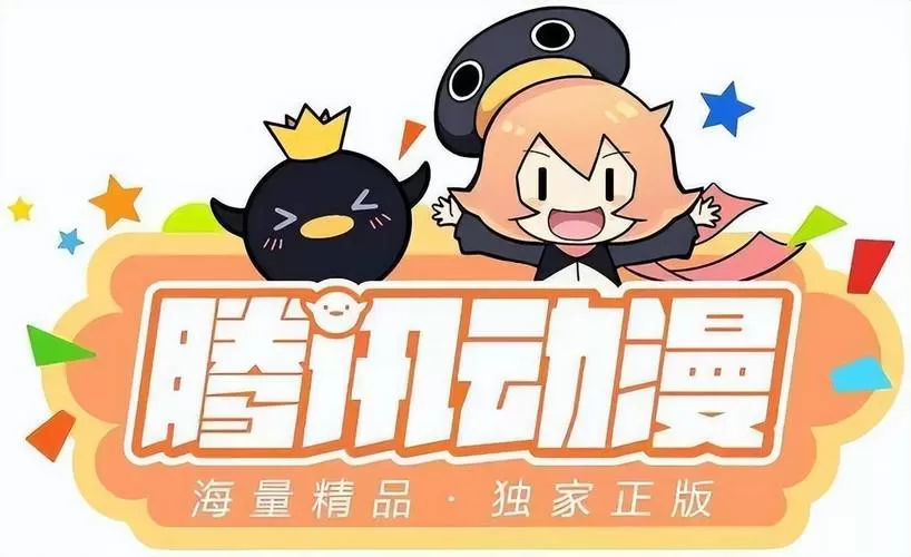 腾讯漫画 破解版