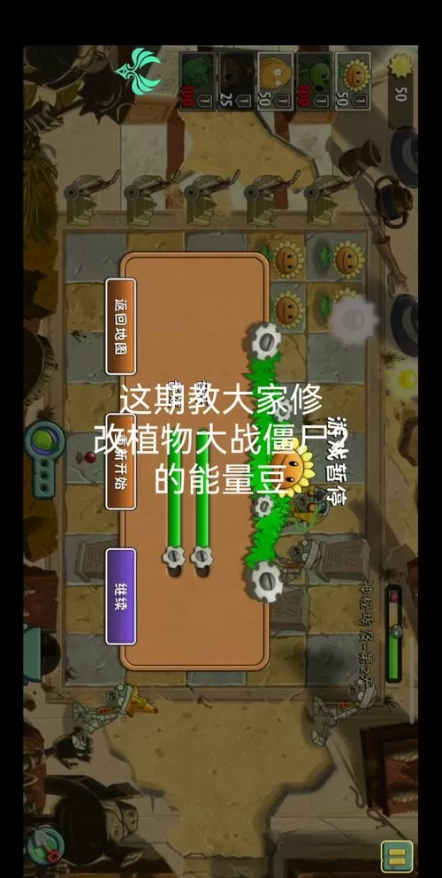 gg修改器修改植物大战僵尸2