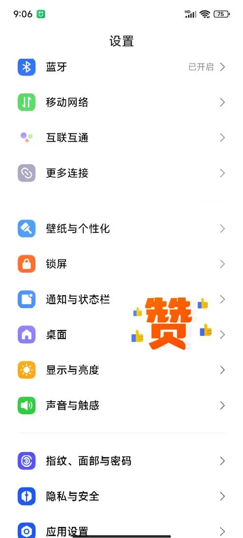 小米手机如何关闭下载功能