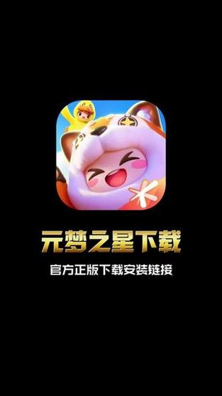 元梦之星辅助