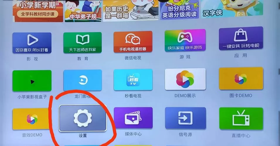 电视如何直接打开就是应用