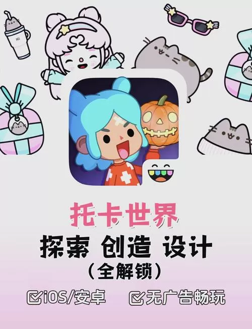 托卡世界2024最新版