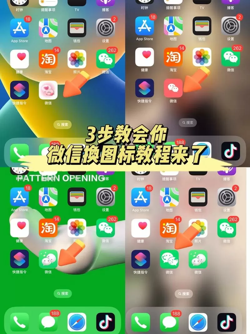 怎么把微信标志换成照片