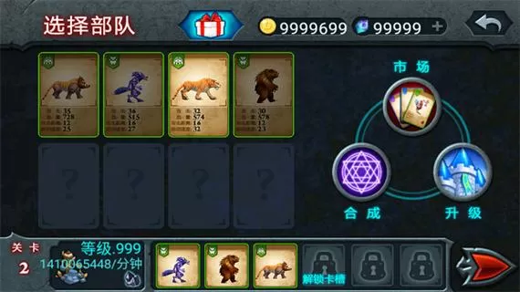 兽王争霸 无限金币钻石版