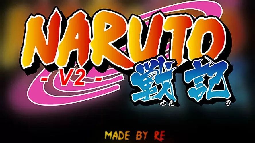 火影战记v22.1.6下载