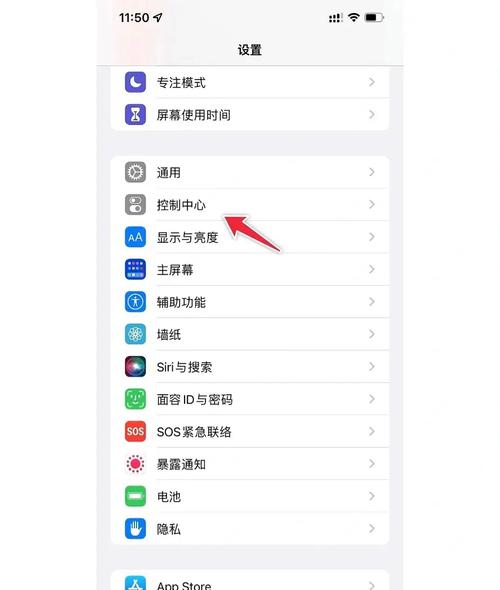 iphone14屏幕录制怎么开