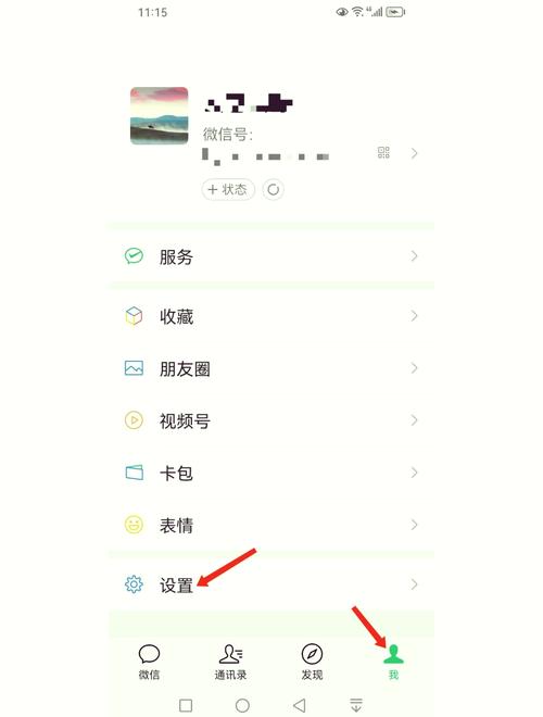 微信发消息字体大小怎么改
