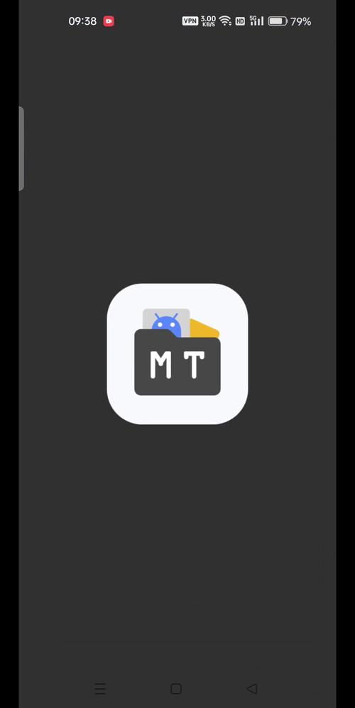 mt文件管理器旧版