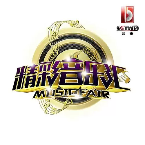 mp4歌曲视频大全 mp4歌曲视频大全