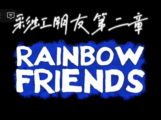 彩虹朋友正版游戏唱歌彩虹朋友唱歌彩虹朋友