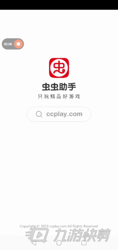 虫虫助手开挂教程
