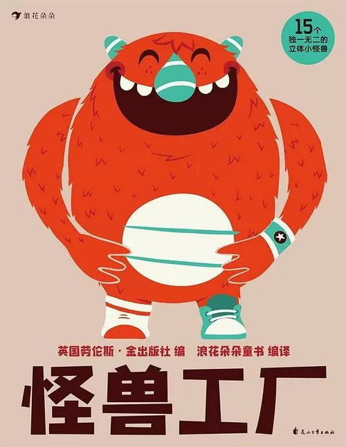 怪物工厂下载手机版