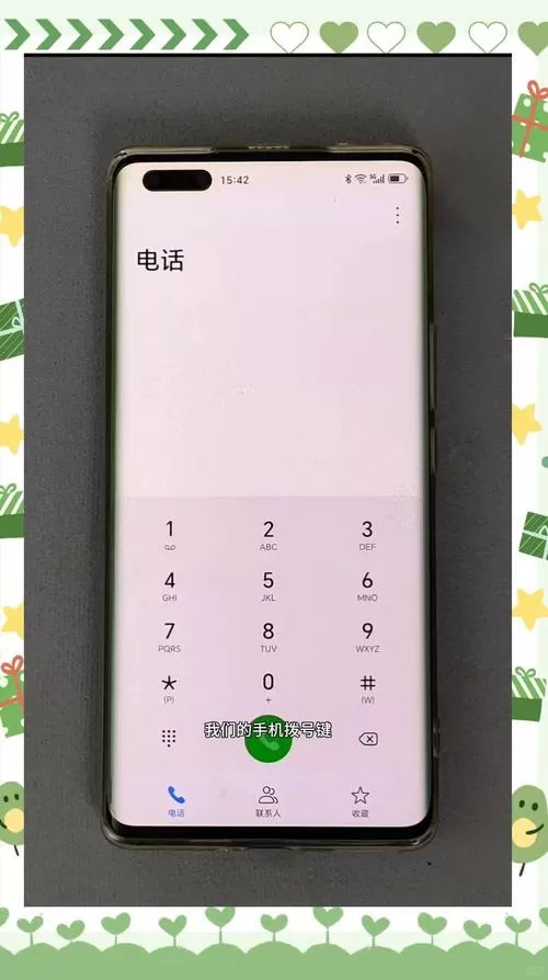 华为手机默认拨号卡1怎么用卡2拨号