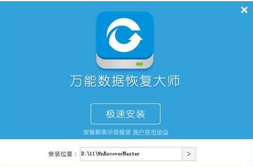 恢复大师免费