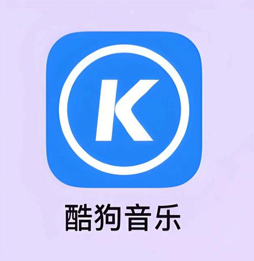 酷狗音乐老版本下载2014