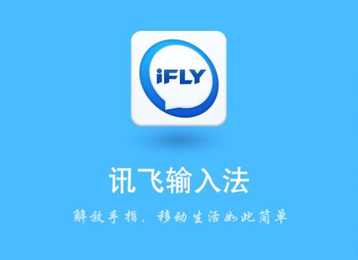 讯飞网盘下载