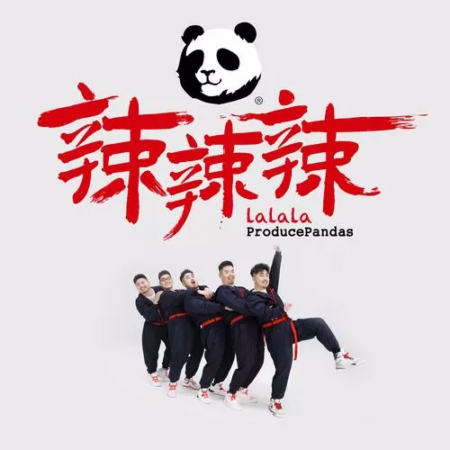 歌曲火辣辣 歌曲火辣辣