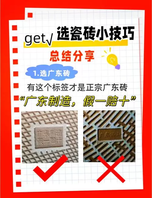 如何给瓷砖补釉