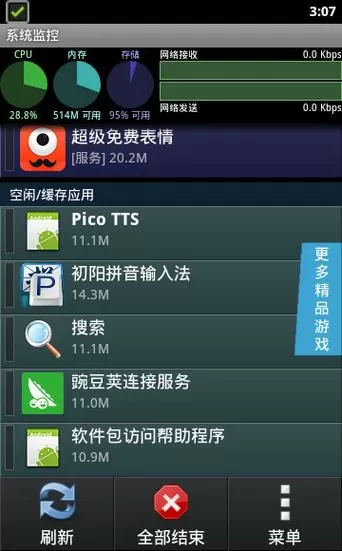 安卓实时帧率软件