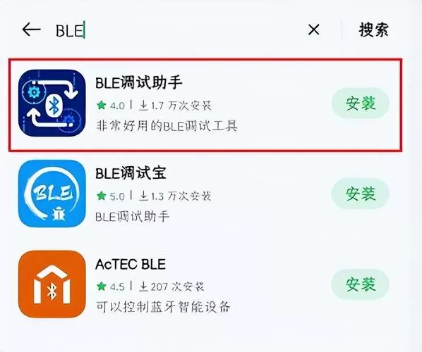 九号ble调试助手怎么用