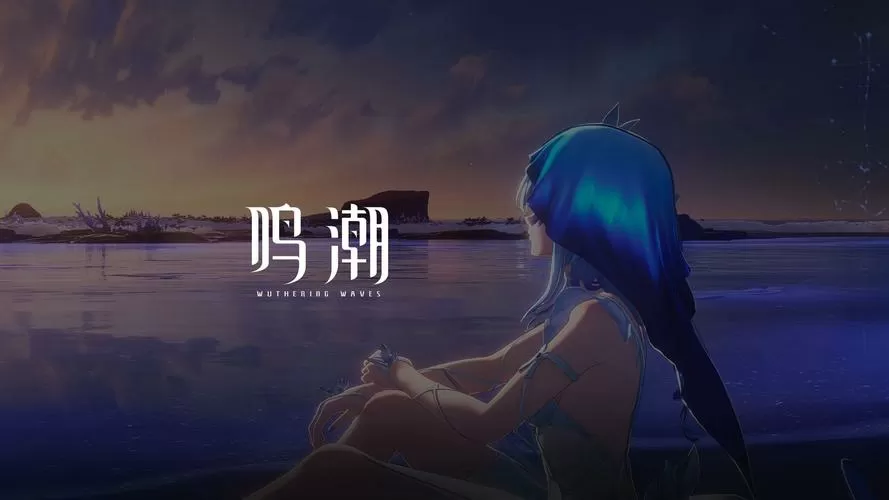 鸣潮破解版2025