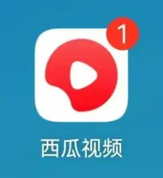 西瓜视频有破解版吗