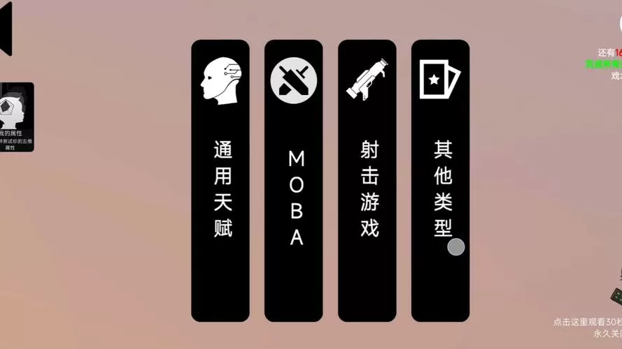 我的天赋技能加点