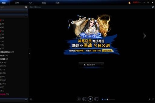 迅雷如何投屏